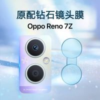 ฟิล์มเลนส์กล้อง OPPO Reno 7Z  ( ได้ 1ชิ้น ) ฟิล์มกระจก เลนส์กล้อง ปกป้องกล้องถ่ายรูป Camera Lens Tempered Glass สินค้าใหม่