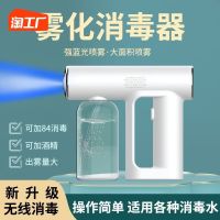 High efficiency Original Alcohol disinfection gun hand-held spray gun Blu-ray nano atomizer anti-epidemic K5 electric  air express