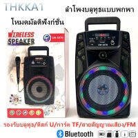 THK--[LM-S470], ลำโพงบลูทูธไร้สาย, สเตอริโอ 3D, ซับวูฟเฟอร์ (รองรับ, บลูทูธ, USB, การ์ด TF, วิทยุ, ดิสก์ U，การจับคู่ TWS)สามารถเชื่อมต่ออุปกรณ์สองเครื่องพร้อมกันได้