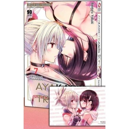 พร้อมส่งเซตพิเศษ-หนังสือการ์ตูน-ayakashixtriangle-เรื่องอลวน-คน-ปิศาจ-เล่ม-1-11-ล่าสุด-แบบแยกเล่ม-และเซตโปสการ์ด