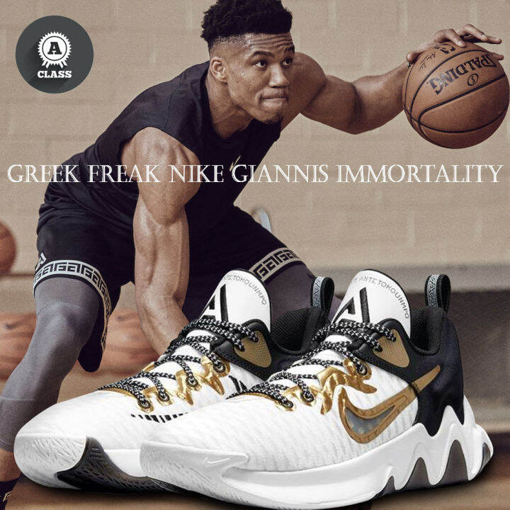 giannis gym shoes