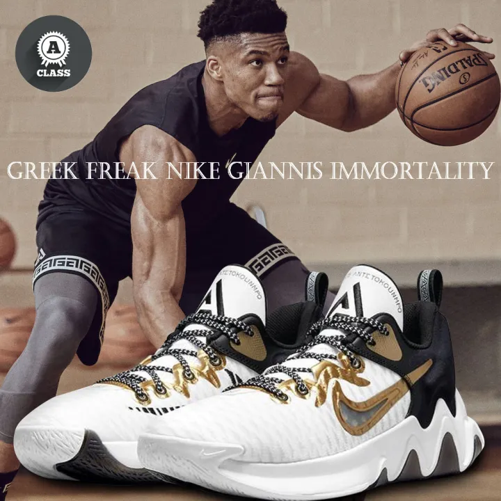 Greek Freak Giannis Immortality Basketball Shoes {Free Basketball Socks