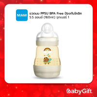 MAM ขวดนมป้องกันโคลิค PPSU BPA Free