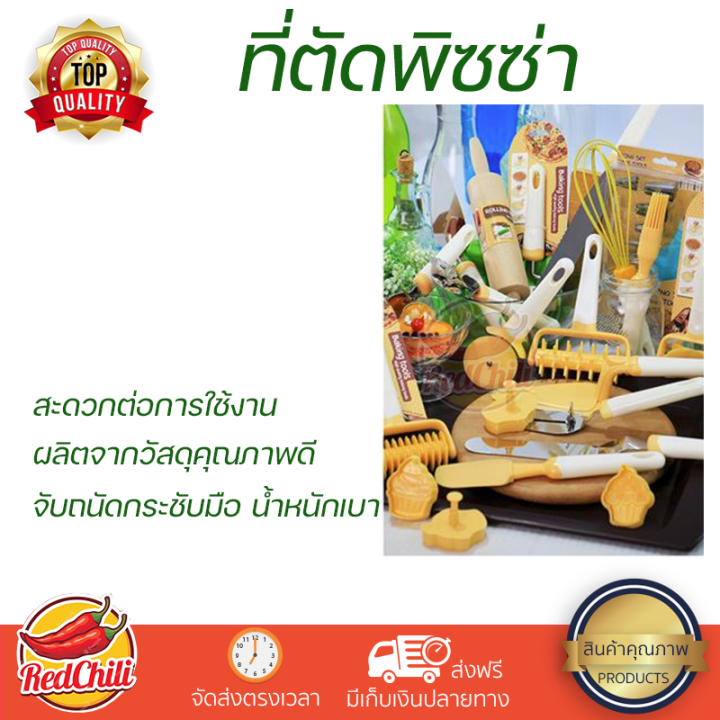 ที่ตัดพิซซ่าซิลิโคน-16-สีเหลือง-ตัวด้ามผลิตจากพลาสติก-จับถนัดกระชับมือ-และมีน้ำหนักเบา-แผ่นตัดผลิตจากซิลิโคนคุณภาพดี