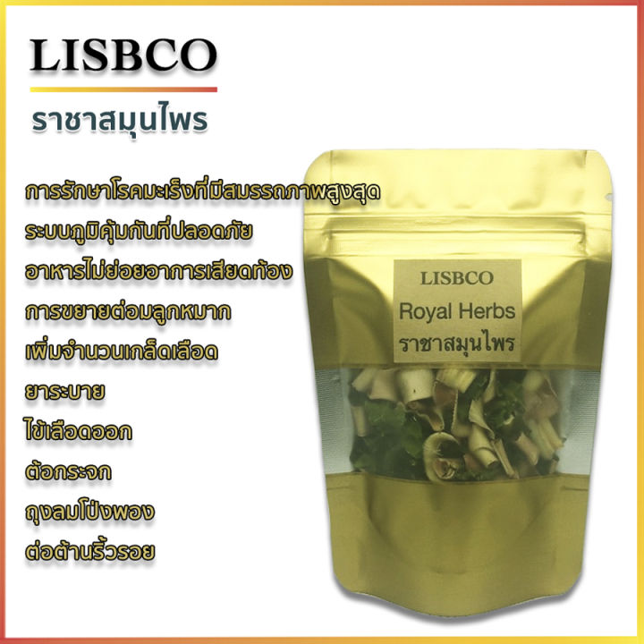 ราชาสมุนไพร-ชาสมุนไพรตะไคร้-ใบมะละกอ-premium-quality-a-lemongrass-papaya-leaf-royal-herbs-ชาเพื่อสุขภาพ-สุดยอดแห่งชามากสรรพคุณ-super-healthy