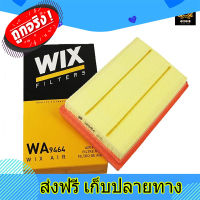 ส่งฟรี WIX กรองอากาศ nissan cefiro a32 ปี 94-98,teana j31,sunny n16 qg18-de Wix WA9464 วิกซ์ นิสสัน เซฟิโร่ ตรงปก ส่งจากกรุงเทพ