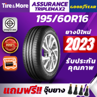 Goodyear ยางรถยนต์ 195/60R16 รุ่น ASSURANCE TRIPLEMAX2 กู๊ดเยียร์ ยางปี 2023