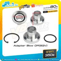 ( โปรสุดคุ้ม... ) Adapter Blow Off(SQV) สุดคุ้ม ชิ้น ส่วน เครื่องยนต์ ดีเซล ชิ้น ส่วน เครื่องยนต์ เล็ก ชิ้น ส่วน คาร์บูเรเตอร์ เบนซิน ชิ้น ส่วน เครื่องยนต์ มอเตอร์ไซค์