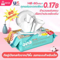 ทิชชู่เปียก 80 แผ่น ผ้าเปียก baby wipes   ทิชชู่เปียกเด็ก กระดาษทิชชู่เปียก เช็ดชู่เปียก ให้ความชุ่มชื่น เช็ดได้ทุกส่วนของร่างกาย คุณภาพดี