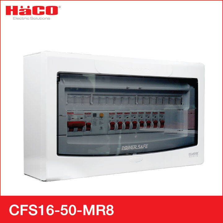 haco-ชุดตู้คอนซูมเมอร์ยูนิต-8-ช่อง-main-rcbo-50a-รุ่น-cfs16-50-mr8