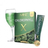 คลอโรฟิลล์เอ็กซ์ Mine chlorophyll X มายมิ้นนารา