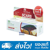 Puricas Dragons Blood Scar Gel 8 g เพียว ริก้า ดราก้อน บลัด