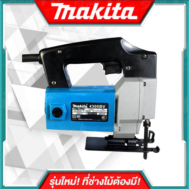 makita-เลื่อยจิ๊กซอว์-งานหนัก-เลื่อย-เลื่อยไฟฟ้า-เลื่อยฉลุ-จิ๊กซอว์-รุ่น-4300-งานเทียบ