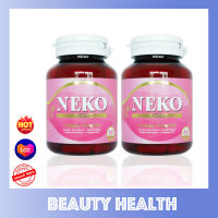 Neko Collagen เนโก๊ะ คอลลาเจน (60 แคปซูล x 2 กระปุก)