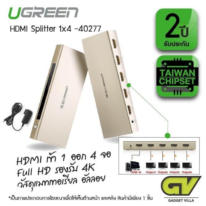 ugreen-40277-กล่องเพิ่มช่องสัญญาณภาพ-hdmi-1-ช่องเป็น-4-ช่องสัญญาณ