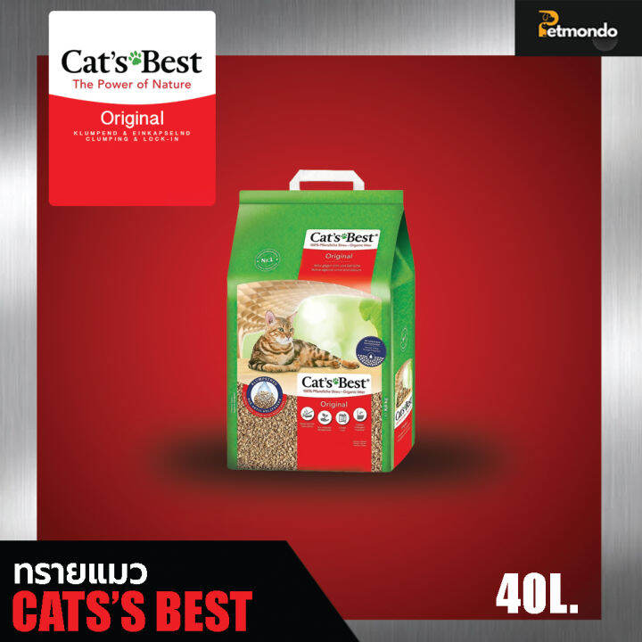 ทรายแมว Cat's Best Original Cat Litter [40L] ทรายแมวธรรมชาติ ทรายไม้สน