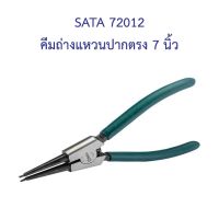 ?‍?[พร้อมส่ง] SATA 72012 คีมถ่างแหวนปากตรง 7 นิ้ว GERMAN