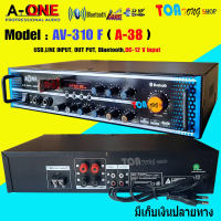 เครื่องแอมป์A-38 ขยายเสียง บลูทูธ AC/DC amplifier Bluetooth / USB / SDCARD MBV รุ่น A-38