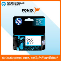 หมึกพิมพ์แท้ HP 965 Cyan  Ink Cartridge(3JA77AA)