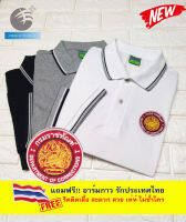 ?Sale ลดหนักมาก? เสื้อโปโล กรมราชทัณฑ์  ผ้าเกรดแบรนด์เนม นุ่มลื่นใส่สบาย  แถมฟรีอาร์มรีดธงไทย