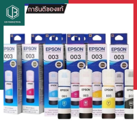 หมึกพิมพ์ หมึกเครื่องปริ้น Epson (L3110,L3150) 003 พร้อมกล่องแท้ 100% (T00V100/T00V200/T00V300/T00V400) BK, C, M, Y UBMARKETING