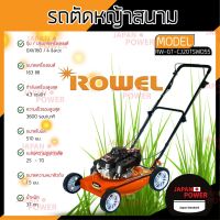 ROWEL รถเข็นตัดหญ้า รุ่น RW- GT-CJ20TSWD55 4.3แรง รถเข็นตัดหญ้าน้ำมัน Honda GXV160 เครื่องยนต์4จังหวะ ตัดหญ้า แท้100%