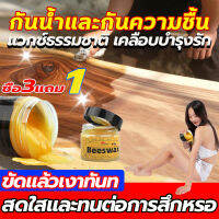 ?ใช้หนึ่งครั้งสว่างหนึ่งปี?ขี้ผึ้งขัดไม้ 85g กันน้ำ กันความชื้นและเชื้อรา ต่อต้านรอยขีดข่วน เหมาะสำหรับผลิตภัณฑ์ไม้ต่างๆ ขี้ผึ้งท