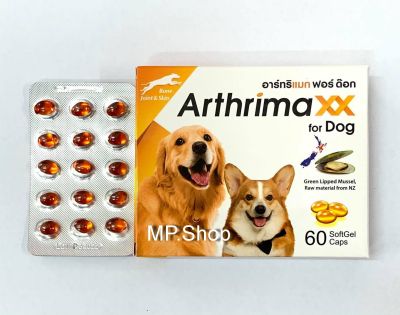 Arthrimaxx for dog อาร์ทริแม๊กซ์ สารสกัดหอยแมลงภู่นิวซีแลนด์ 80 mg/เม็ด บำรุง และ ปกป้อง ข้อต่อ เอ็น กล้ามเนื้อ สำหรับ สุนัข (60 capsules) จำนวน 1 กล่อง