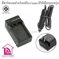 Charger แท่นชาร์จแบตสำหรับกล้อง Canon NB13L พร้อมสายชาร์จในรถยนต์ มีประกัน