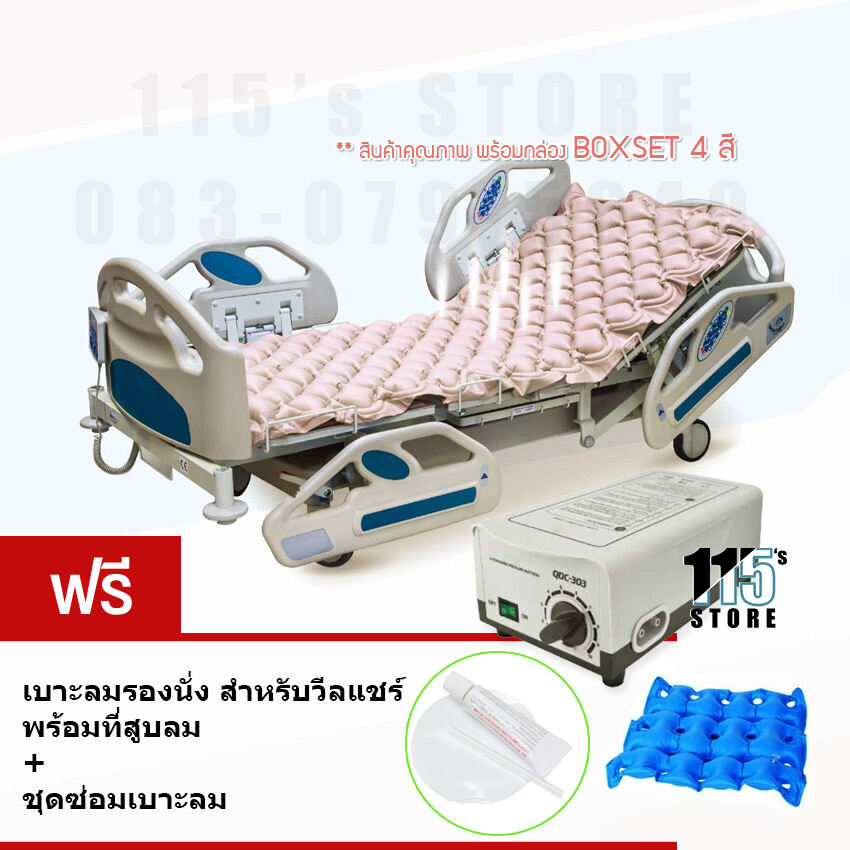 ที่นอนกันแผลกดทับ แบบรังผึ้ง ป้องกันแผลกดทับสำหรับผู้ป่วย