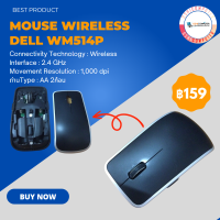 Mouse wireless dell Second hand ใช้งานดี แถมฟรีถ่าน พร้อมจัดส่งถึงบ้าน