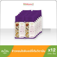 ฮักปัน ข้าวหอมไรซ์เบอร์รี่เติมวิตามิน 1Kg (Hugpun Thai Jasmine &amp; Riceberry Rice Vitamin Enriched Hugpun Brand 1Kg)