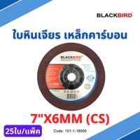 ใบหินเจียร เหล็กคาร์บอน 7"x6mm ยี่ห้อ BLACKBIRD (25ใบ/กล่อง)