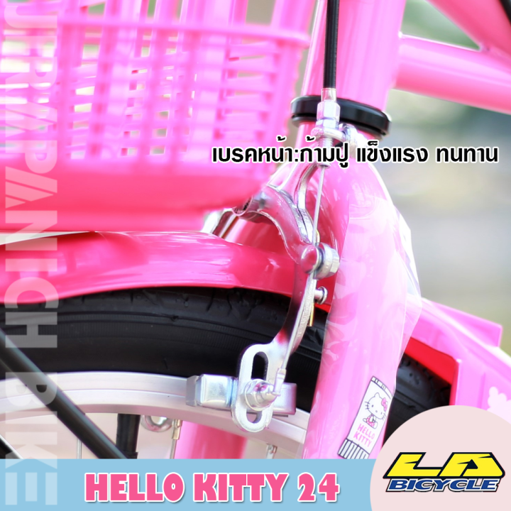 จักรยานแม่บ้าน-24-นิ้ว-la-รุ่น-hello-kitty-สินค้าลิขสิทธิ์แท้มีใบรับประกัน-ส่งประกอบ-90-เหลือแต่ขั้นตอนง่ายๆ