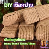 M.mate เชือกป่าน, Cat Claw Rope, เชือกป่านสำหรับตกแต่ง, ความงามตามธรรมชาติ, ประดับชีวิต,