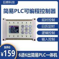 GH รีเลย์วาล์วตั้งเวลาเปิดได้ง่ายควบคุมการถ่ายทอดเวลา PLC แบบง่ายการผสมพันธุ์แบบหลายทางปลูกปลูกแบบแม่เหล็กไฟฟ้า