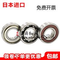 NSK high speed motor bearings 6200 6201 6202 6203 6204 6205 6206 6207ZZ DDU