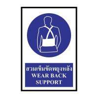 Home Office 
					ป้ายพลาสวูด สวมเข็มขัดพยุงหลัง แพนโก SA1191
				 อุปกรณ์เพื่อการประชุมและนำเสนอ