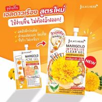 Julas Herb จุฬาเฮิร์บ เจลลดสิวดาวเรืองสูตรใหม่ไม่ต้องล้างออก !! 8 ml. (ยกล่อง 6 ซอง)