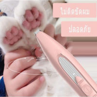 ส่งทันที แมวโกนขนเท้าอุปกรณ์ตัดขนไฟฟ้าสัตว์เลี้ยง Pawbby Pet Trimmer ปัตตาเลี่ยน ตัดขนซอกเท้า ขนรอบตา ขนหาง สะโพกและใบหู