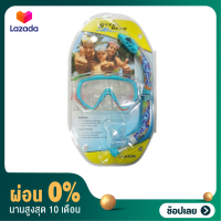 [ผ่อน 0%]Deep Blue Coral Kids Snorkeling หน้ากาก+ท่อหาญใจของเด็ก