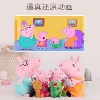 Peppa Pig ของเล่นเด็กตุ๊กตาตุ๊กตาตุ๊กตาตุ๊กตา George ตุ๊กตาผ้าของขวัญวันเกิดเด็กชายและเด็กหญิงชุดเต็ม