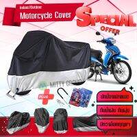 ผ้าคลุมมอเตอร์ไซค์ Yamaha-FINN สีเทาดำ เนื้อผ้าอย่างดี ผ้าคลุมรถมอตอร์ไซค์ Motorcycle Cover Gray-Black Color