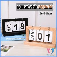 D.S.  ปฏิทินตั้งโต๊ะ ปฏิทินกรอบไม้ ของแต่งบ้าน แต่งห้องสไตล์มินิมอล desk calendar