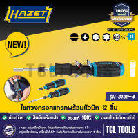 HAZET ไขควงกรอกแกรกพร้อมหัวบิท 12 ชิ้น รุ่น 810R-4