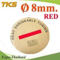 ท่อหด ฉนวนไฟฟ้า ขนาดโต 8 มม. สีแดง แบบยกม้วน รุ่น HZ-8mm-Red