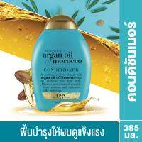 โอจีเอ็กซ์ ครีมนวดผม รีนิววิง อาร์แกน ออยล์ ออฟ โมร็อกโก 385 มล. OGX Argan Oil of Morocco Conditioner 385 ml.