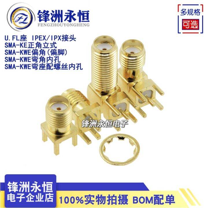 10pcs-smau-fl-ipex-ipx-gps-antenna-pedestal-sma-female-plug-right-angle-90-degree-sma-kwe-pcb-mount-connector-rf-adapter-electrical-connectors