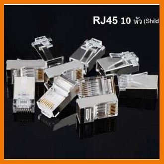 HOT!!ลดราคา Di shop หัว RJ45 8P8C CAT5 ตัวผู้รุ่นมีชิลด์ (Shild)กันสัญาณรบกวน จำนวน 10 หัว ##ที่ชาร์จ แท็บเล็ต ไร้สาย เสียง หูฟัง เคส Airpodss ลำโพง Wireless Bluetooth โทรศัพท์ USB ปลั๊ก เมาท์ HDMI สายคอมพิวเตอร์