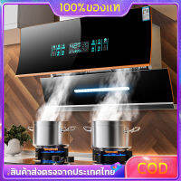 range hood เครื่องดูดควัน เครื่องดูดควันคอนโด เคืองดูดควัน kashiwa เครื่องดูดควันไฟฟ้า เครื่องดูดควันอาหาร เครื่องดูดควันมาตรฐาน สแตนเลส หน้าจอสัมผัส ตัวดูดควันคู่ อากาศเข้า 4 ด้าน กว้าง 90 cm